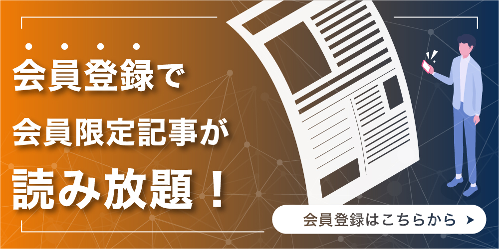 コネクトラボ｜会員登録で会員限定記事が読み放題！