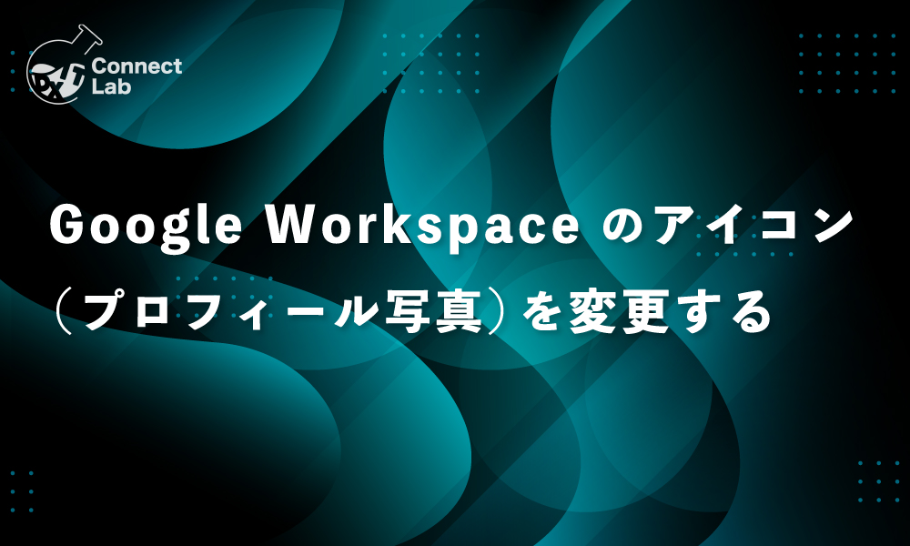 コネクトラボ｜Tips｜Google ドライブの履歴機能で以前の版を復元